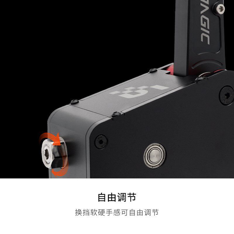 IMGIC速魔 Q序列挡星齿轮换挡软硬手感调一键N挡赛车模拟器