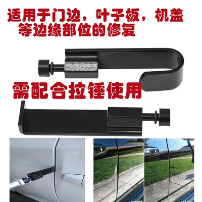门叶子板边沿凹痕免钣金拉拔器辅助汽凹陷修复工具