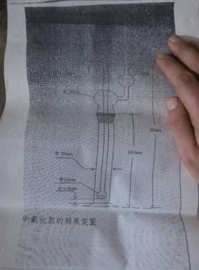 卷烟 流烟气中氰化氢的测定中氰化氢捕集装置 吸收瓶 气体洗瓶