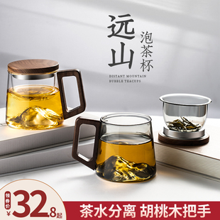 新款玻璃泡茶杯办公室喝茶水杯男士个茶水分离观山杯子