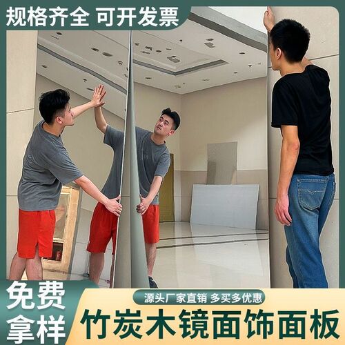 镜竹炭木拉丝木饰面护墙板吊顶黑镜白镜碳晶板