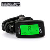 定音诺律器调音器古筝器琵琶调音二胡二胡十二平均音器伊校