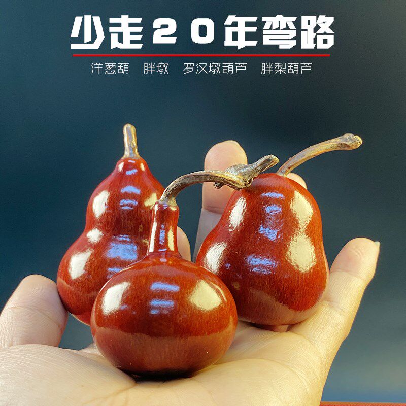 包浆挂瓷年老葫芦文玩大胖梨小手念胖墩红皮做旧葫芦