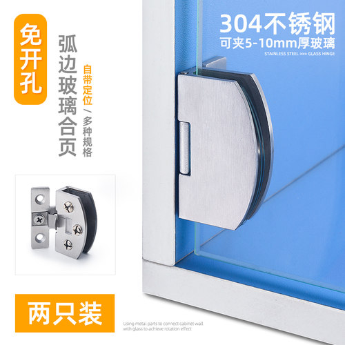 免合页 柜门铰链 酒柜门夹展示柜合页