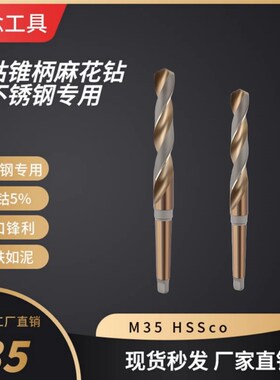 天工含钴锥麻钻速网床加长钻铁铜打
