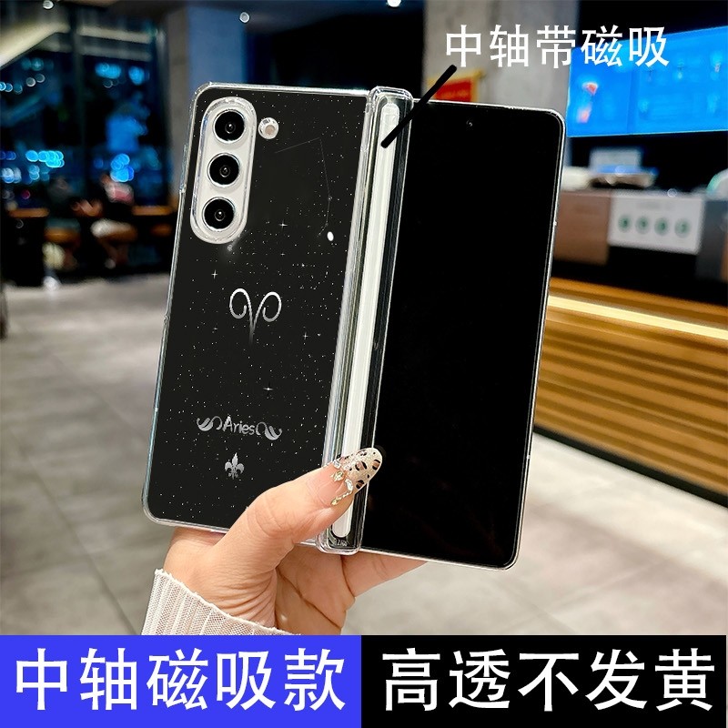 三星ZFold系列磁吸防摔手机壳