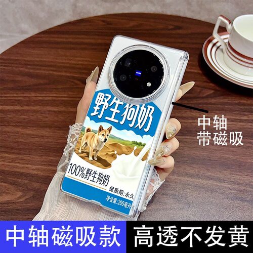 vivoXFold6/5磁吸中轴折叠屏壳