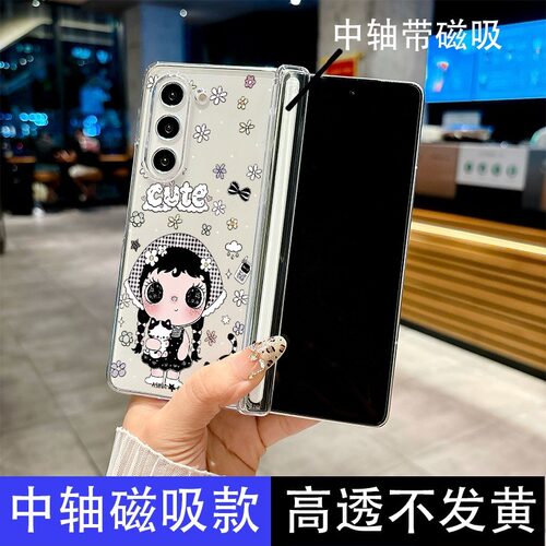 三星ZFold系列磁吸防摔手机壳