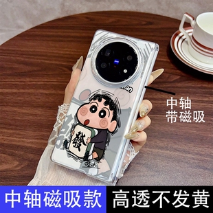适用于vivoxfold5手机壳中轴吸附XFold3手机壳超薄高级感发财小新外壳硬壳防摔高档简约男女款高级感透明好看