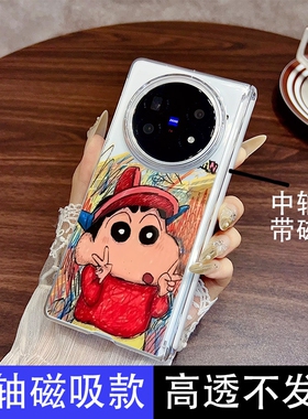 适用于vivoxfold5手机壳中轴吸附XFold3超薄高级感红色蜡笔小新外壳硬壳防摔高档简约男女不发黄高级感