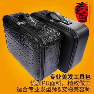 理发师专业美发工具包箱 发型师专用 宠物美容师专用工具包 包邮