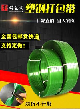 PET塑钢打包带1608/1910绿色pp机用打包条捆扎包装带无纸芯重20kg