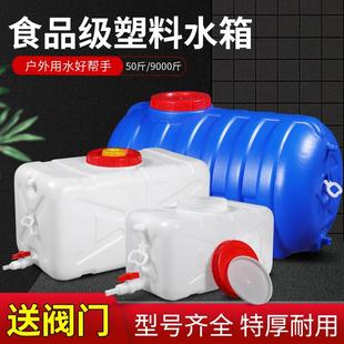 储水箱加厚大号长方形蓄水塔 食品级大容量水桶塑料桶家用水桶卧式