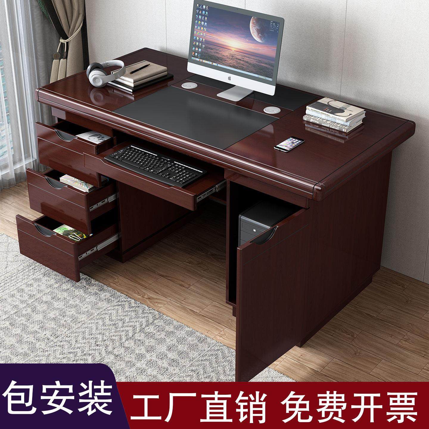 电脑桌台式家用带抽屉书桌带锁1.2米单人简约办公桌职员办公桌子
