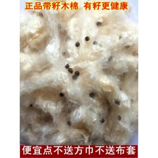 天然带籽木棉花枕头有籽木棉枕芯攀枝花子棉絮枕心填充物植物纤维
