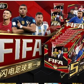 酷卡FIFA闪电足球弹收藏卡片5元包c罗梅西姆巴佩周边稀有卡牌
