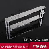 简约304不锈钢方管对装 拉手淋浴房现代玻璃方型门把手孔距160mm