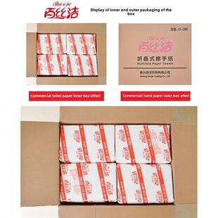 百丝洁擦手纸200抽商务酒店宾馆厕所抹手纸家用厨房纸整箱20包邮