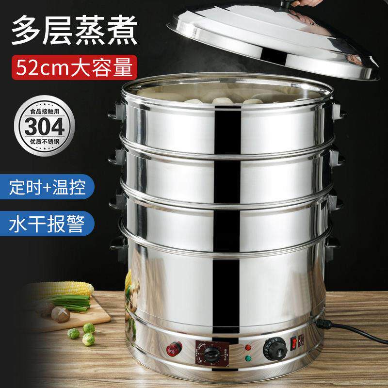 多功能304不锈钢电蒸锅家用多层自动蒸笼大容量商用大号包子馒头