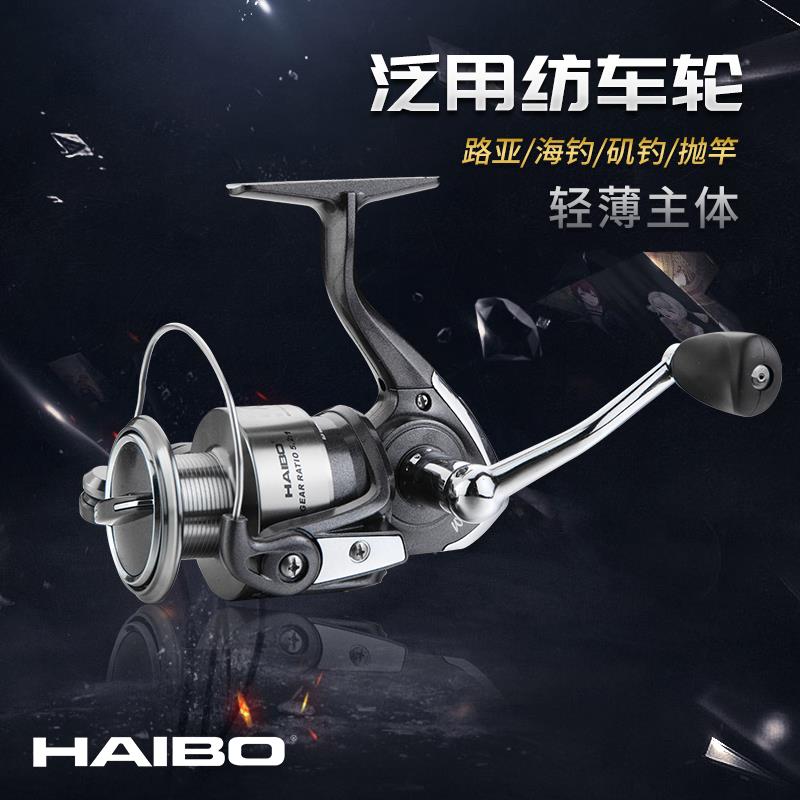 海伯纺车轮渔轮全金属轴承远投鱼线轮价海竿轮矶钓路亚渔具