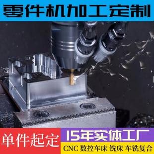 机械加工中心车铣复合走心机CNC车床不锈钢轴铜铝合金零件厂定制