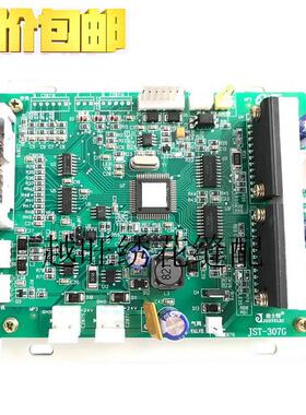 电脑绣花机配件 佳宇绳绣信号板 JST-307F 电路板 驱动板新品包邮