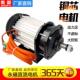 无刷中置电机总成48v1500W2200W3000W大功率链条式 电动三轮车载货