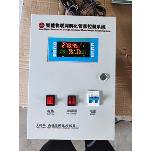 芦丁鸡恒温箱小型全自动智能温湿度控制器恒温箱