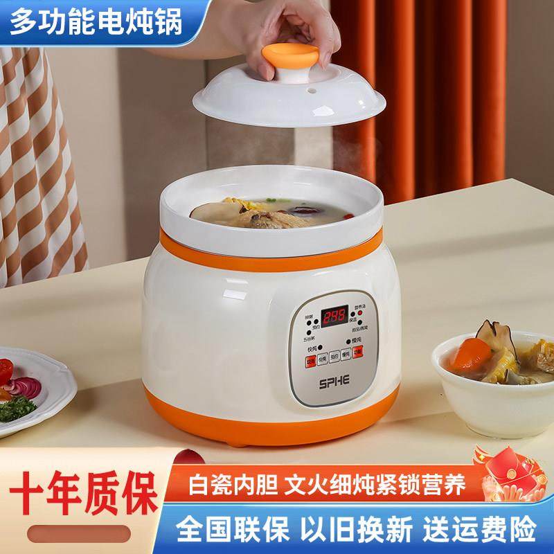 全自动电炖锅家用熬粥锅砂锅煲汤锅煮粥锅陶瓷宝宝婴儿辅食锅BB煲