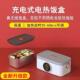 usb充电蓄电加热饭盒充电式 自加热饭盒不用插电无注水便携学生用