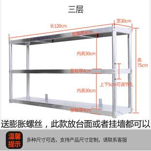 不锈钢厨房置物架壁挂式商用收纳上墙架不锈钢吊架23层挂墙上货架