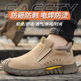 劳保鞋 防砸防刺穿带钢板一脚蹬焊工专用工地老保 男款 电焊工作夏季