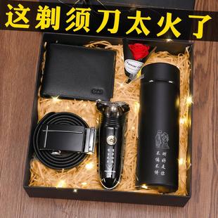 男朋友爸爸老公创意实用仪式 情人节礼品生日礼物送男士 感走心浪漫