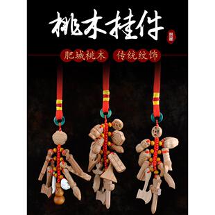 普生缘正宗肥城桃木挂件套装桃木剑儿童婴儿推车卧室门窗随身饰品