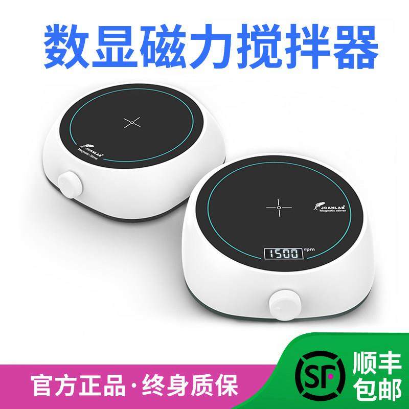 实验室数显磁力搅拌器 迷你小型电磁电动搅拌机实验室无刷