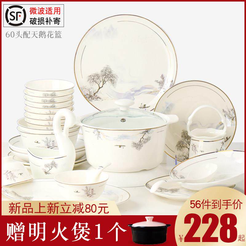 碗碟套装家用中式轻奢2024新款景德镇陶瓷骨瓷乔迁餐具碗盘子组合