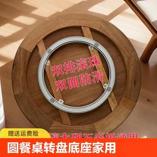 圆餐桌转盘底座家用轴承岩板玻璃实木大理石台面餐馆圆桌旋转轨道