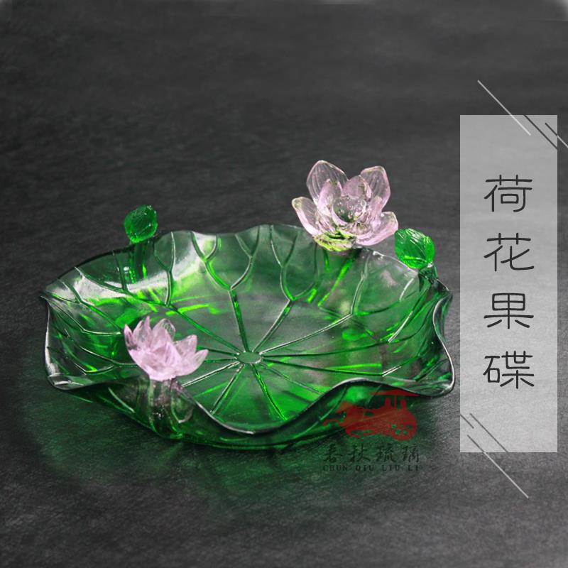 琉璃供盘水果盘供佛家用家居祠堂莲花果碟供果佛具香道香盘