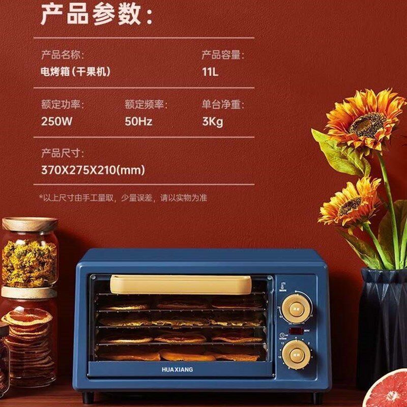 工厂直发干果机小型水果蔬烘干机家用宠物零食品肉干风干机不锈钢