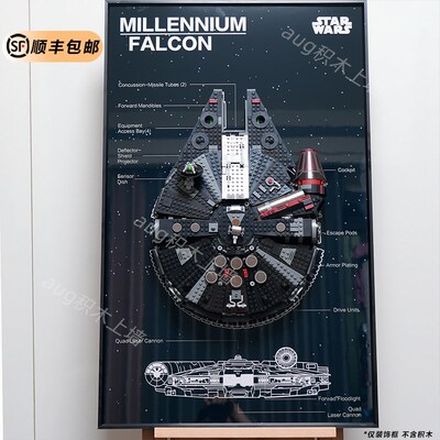 兼容高7b5389/75257千年隼积木上墙相框挂墙收纳展示装饰背景板