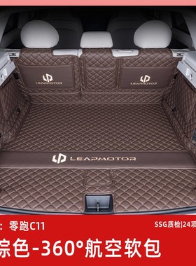 24款零跑c11后备箱垫全包围23款零跑c11增程版专用汽Y车尾箱垫用