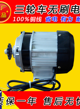 电动三轮车电机直流无刷链条中置电机48KV500W纯铜线放心购