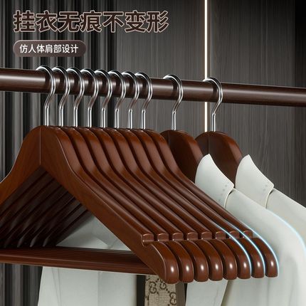 木质衣架家用挂衣实木衣挂防滑木头木制服装店衣架子衣柜撑子