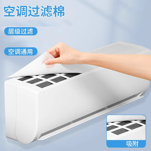 过滤网挂机进风口除尘空调棉 防尘罩厨房油烟净化罩通用空气防新款