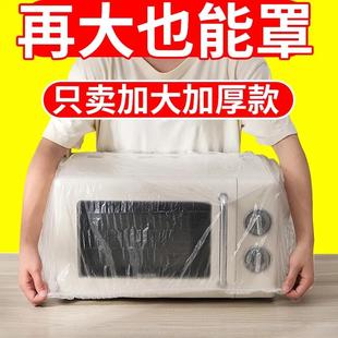 烤盘套防尘罩保鲜膜套电饭煲特大号一次性加厚家用电器厨房家电锅