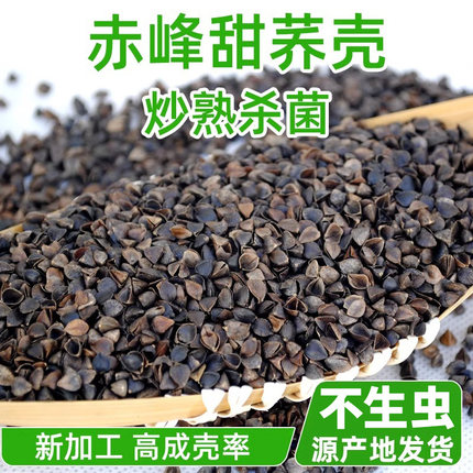 荞麦壳散装10斤免洗荞麦皮枕芯填充物成人儿童全荞麦枕头护颈椎