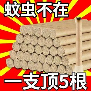 天然室内50艾条净味香薰净味棒野外熏香艾叶艾草支蚊香熏消户家用