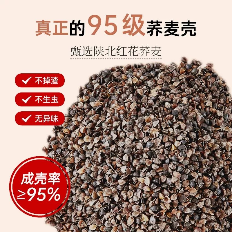 荞麦皮散装免洗荞麦壳助眠枕头儿童夏季凉枕颈椎枕芯护颈椎填充物