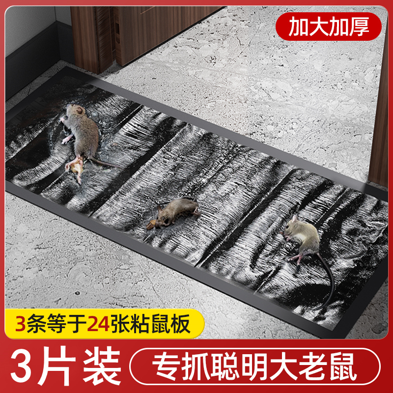 一窝端神器鼠胶老家用粘大