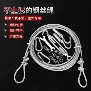 神器晾衣绳透明户外绳被绳晒钢丝晾衣晾防晒挂绳包塑衣绳被子室内